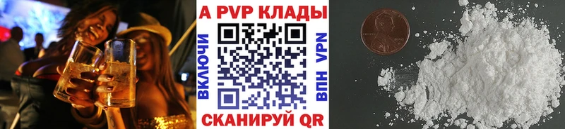 Купить  Ряжск  Alpha PVP Crystall 