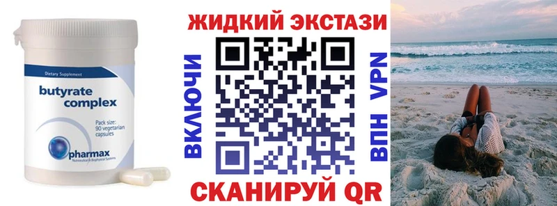 Бутират бутандиол  Купить закладки  Ряжск 