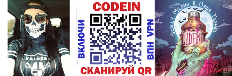 Купить где  Ряжск  Codein Purple Drank 