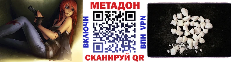 Метадон VHQ  Купить закладки  Ряжск 